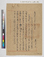 藏品(台灣省行政長官公署訓令)的圖片